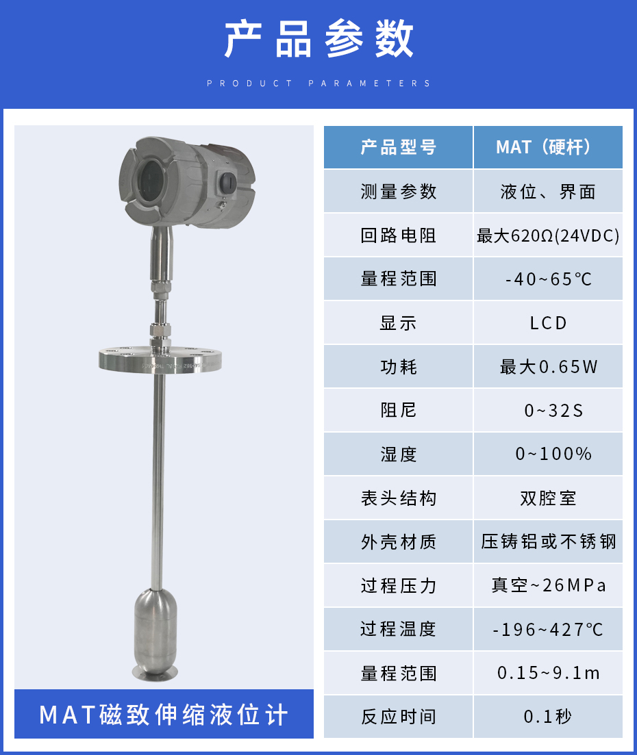 18、MAT磁致伸縮-（硬桿）---副本.jpg